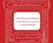 تاسوعا و درس بزرگ وفاداری