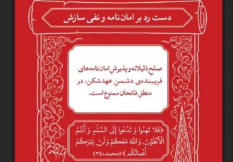 تاسوعا و درس بزرگ وفاداری