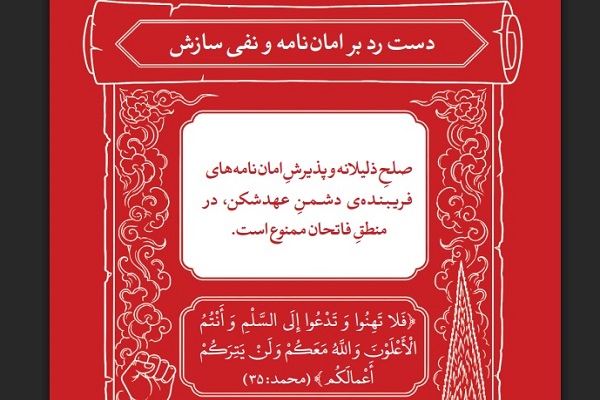 تاسوعا و درس بزرگ وفاداری تاسوعا و درس بزرگ وفاداری