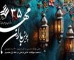 محرم و بازسازی همدلی در دل یک شهر