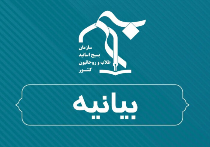 راهبرد پنجگانه بسیج اساتید و روحانیون برای شکست طراحیهای دشمن در میدان ادراک راهبرد پنجگانه بسیج اساتید و روحانیون برای شکست طراحیهای دشمن در میدان ادراک