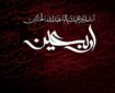 آغاز ثبت‌نام زائران اربعین در سامانه سماح