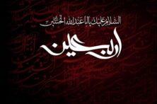 آغاز ثبت‌نام زائران اربعین در سامانه سماح