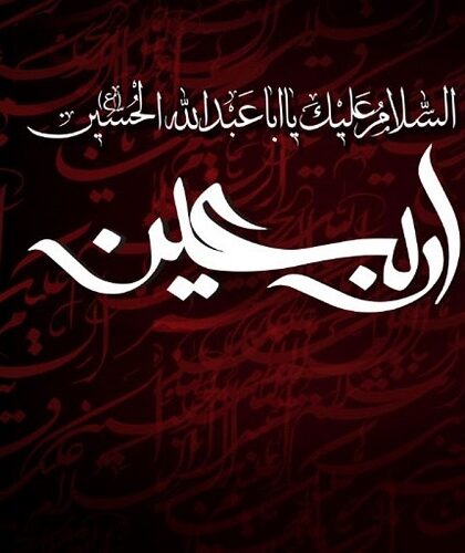 آغاز ثبت‌نام زائران اربعین در سامانه سماح