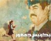 «کیک رئیس‌جمهور» با طعم تلخ استبداد و کابوس تحریم