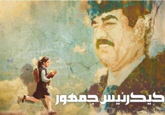 «کیک رئیس‌جمهور» با طعم تلخ استبداد و کابوس تحریم