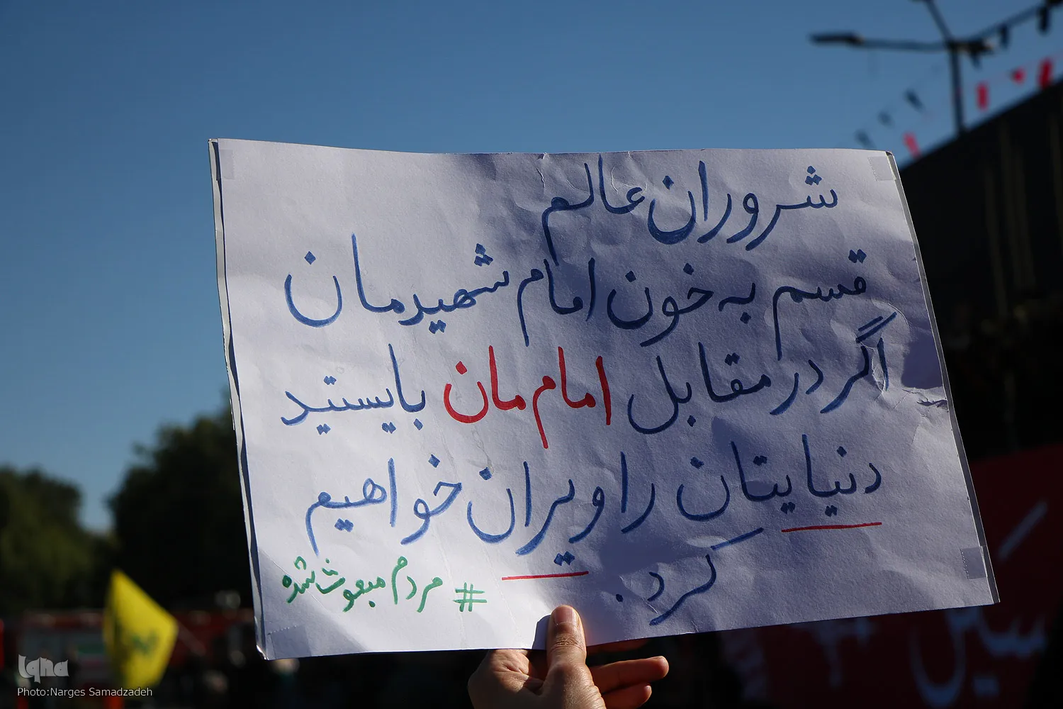 اجتماع بزرگ «یوم الحسین(ع)» در اصفهان