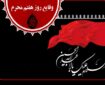 در ملاقات امام حسین(ع) و عمربن سعد چه گذشت در ملاقات امام حسین(ع) و عمربن سعد چه گذشت