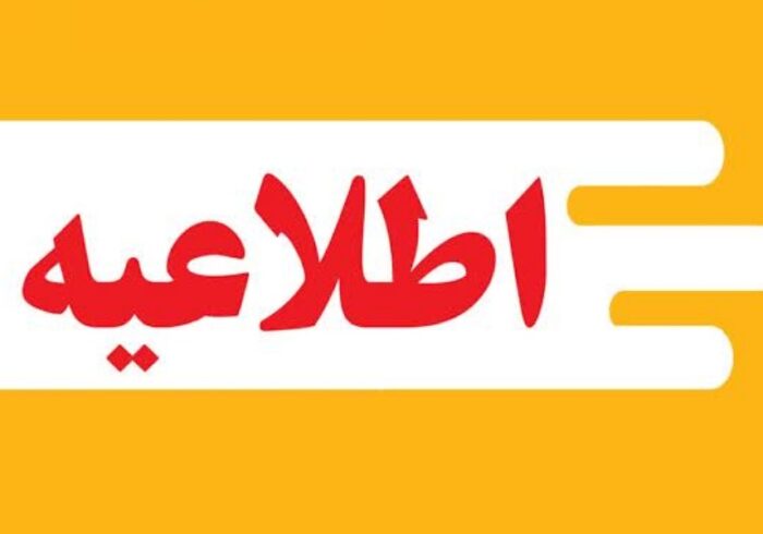 آغاز ساعت کاری ادارات همدان فردا ساعت ۹ صبح