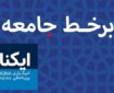 سلام ایرانیان به حسین(ع) و یارانش