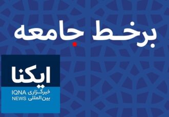 سلام ایرانیان به حسین(ع) و یارانش