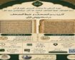 دوره آشنایی با مباحث کاربردی علوم قرآنی برگزار می‌شود