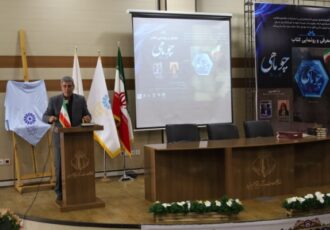 رونمایی از کتاب «چو ماهی» در آذربایجان‌غربی