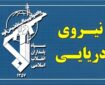 شناورها به تنگه هرمز نزدیک نشوند شناورها به تنگه هرمز نزدیک نشوند