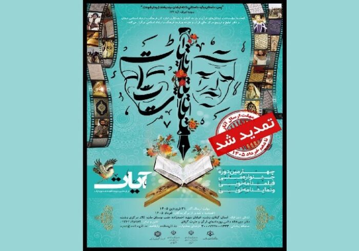هنر، ابزار اثرگذار بیان جزئیات سیر تاریخی حوادث دینی است هنر، ابزار اثرگذار بیان جزئیات سیر تاریخی حوادث دینی است