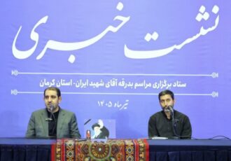 تشکیل ستاد ویژه بدرقه «آقای شهید» در کرمان