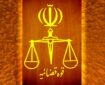تکذیب جرم‌انگاری سردادن شعار علیه آمریکا از سوی قوه قضاییه