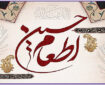 پویش «اطعام و احسان حسینی» در یزد آغاز شد