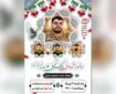 برگزاری مراسم شهدای جنگ ۱۲ روزه قیامدشت همزمان با تاسوعا برگزاری مراسم شهدای جنگ ۱۲ روزه قیامدشت همزمان با تاسوعا