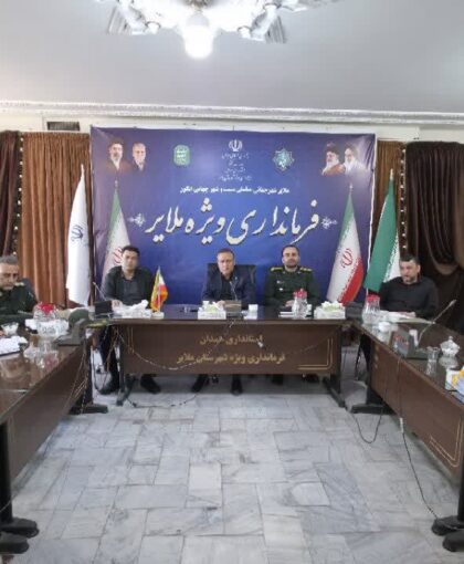آمادگی ملایر برای مراسم وداع با قائد شهید