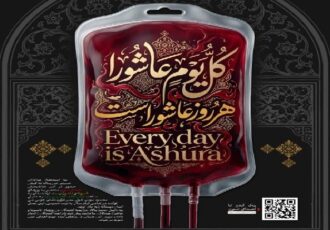 دعوت مدیرکل انتقال خون کرمان برای اهدای خون در تاسوعا و عاشورا