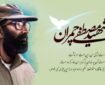 شهید چمران؛ الگوی نادر «نخبه متعهد» در تلفیق علم، جهاد و اخلاق