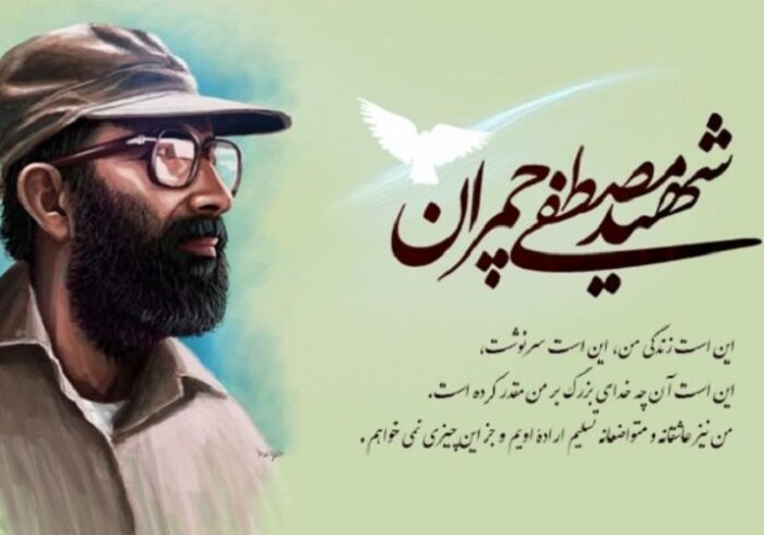 شهید چمران؛ الگوی نادر «نخبه متعهد» در تلفیق علم، جهاد و اخلاق