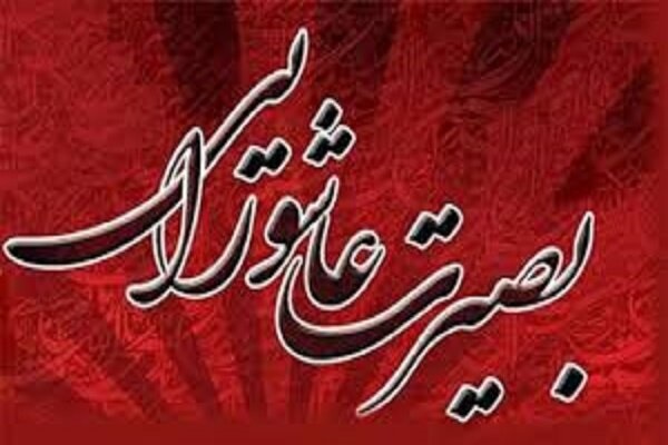 کاروان بصیرت عاشورایی در سمنان برپا می‌شود