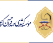 راه‌اندازی کانال مجازی اطلاع‌رسانی مهد قرآن