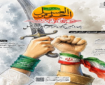 سوگواره «احلی‌من‌العسل» در مازندران برگزار می‌شود