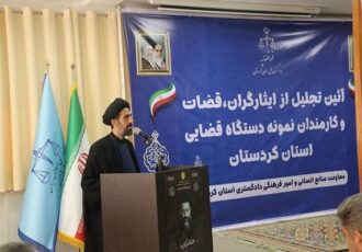 اتقان در رسیدگی‌های قضایی موجب جلب رضایت مردم می‌شود