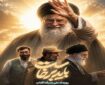 فراخوان رویداد ملی رسانه‌ای «بدرقه آفتاب» ویژه بچه‌های مسجد منتشر شد