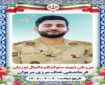 مرزبان هنگ مرزی مریوان در درگیری با اشرار مسلح به شهادت رسید