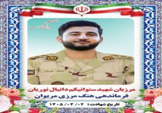 مرزبان هنگ مرزی مریوان در درگیری با اشرار مسلح به شهادت رسید