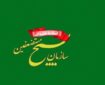 پیام رهبر معظم انقلاب باید چراغ راه دیپلماسی و مذاکرات باشد