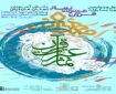 راهیابی ۳۸۵ دانش‌آموز مازندرانی به مرحله نهایی مسابقات استانی قرآن، عترت و نماز