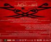 پانزدهمین سوگواره «مَحرم مُحرم» در لرستان برگزار می‌شود