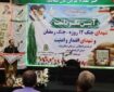 مراسم نکوداشت شهدای جنگ ۱۲ روزه، جنگ رمضان و شهدای اقتدار و امنیت برگزار شد