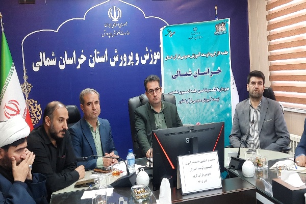 ۵۶ دانش آموز خراسان‌شمالی حافظ کل قرآن کریم هستند