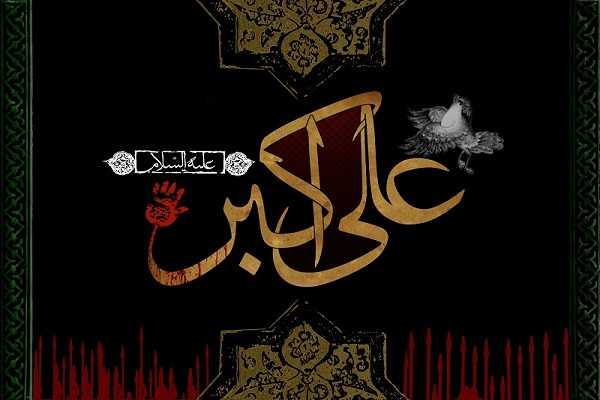 حضرت علی‌اکبر(ع)؛ کنشگر فعال میدان حق