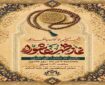 طنین «نماز ظهر عاشورا» در مصلای سمنان؛ فریاد ایستادگی در خیمه حسینی
