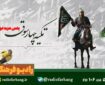 طنین آوای تعزیه در امواج رادیو فرهنگ
