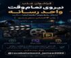 جامعه‌الزهرا(س) برای تکمیل کادر رسانه‌ای خود نیرو جذب می‌کند