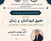 کرامت ذاتی انسان؛ مبنای الهی حمایت از حقوق انسان در صلح و جنگ