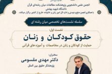 کرامت ذاتی انسان؛ مبنای الهی حمایت از حقوق انسان در صلح و جنگ