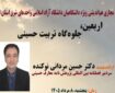 پیاده‌روی اربعین، زمینه‌ساز تمدن نوین اسلامی و از علامات ظهور است