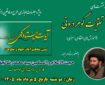 راهبرد امام حسین(ع) در لحظه نبرد موجودیتی در عاشورا