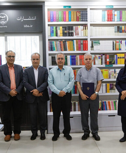 تقدیر از مؤلف برتر جهاددانشگاهی واحد اصفهان تقدیر از مؤلف برتر جهاددانشگاهی واحد اصفهان