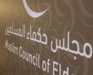 شورای حکمای مسلمان آتش زدن مسجدی در کرانه باختری را محکوم کرد