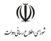 بیانیه شورای اطلاع‌رسانی دولت درباره سانسور سخنان رئیس‌جمهور در صداوسیما